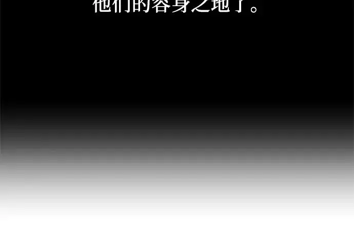 《入手神话级专属装备》第38话图57