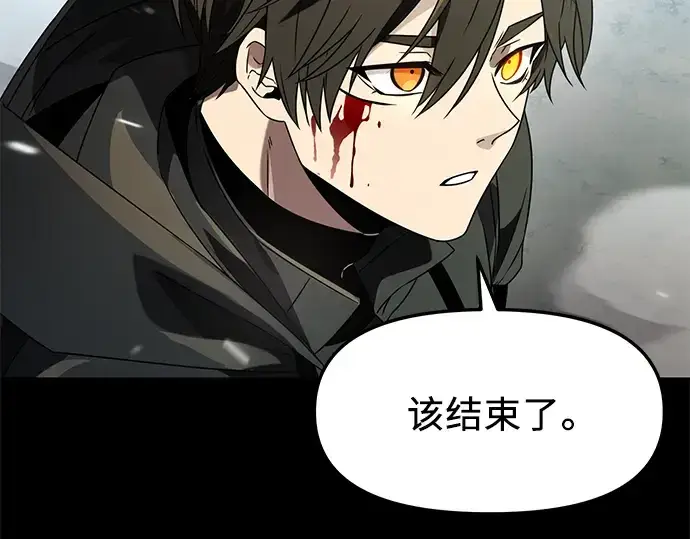 《入手神话级专属装备》第38话图59