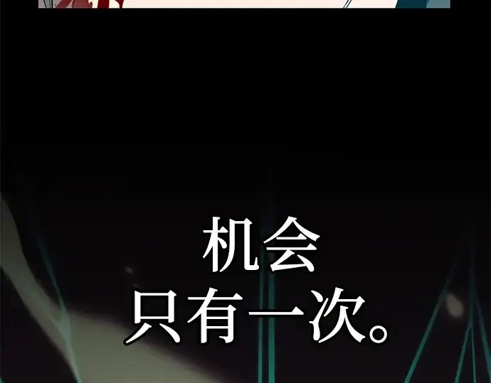 《入手神话级专属装备》第38话图61