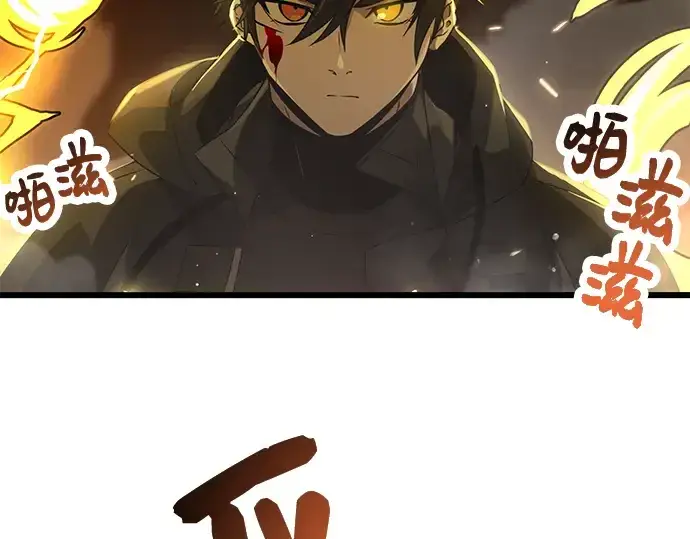 《入手神话级专属装备》第38话图66