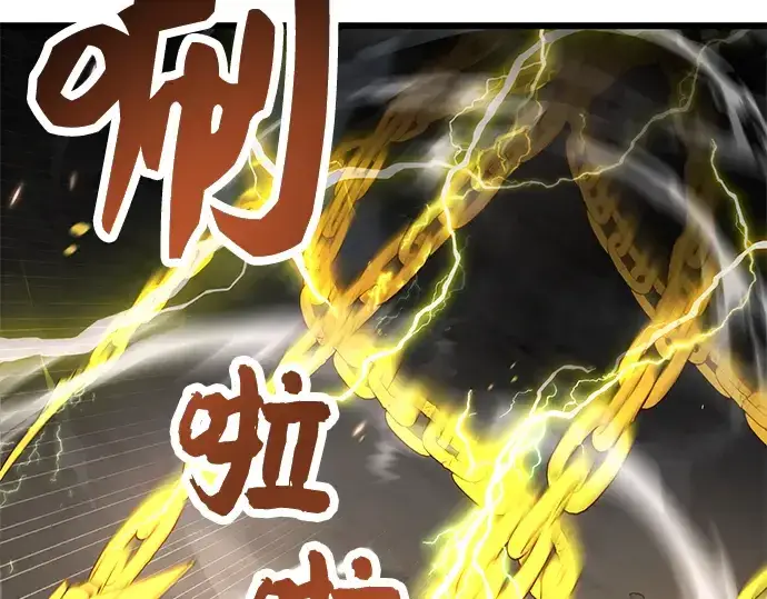 《入手神话级专属装备》第38话图69