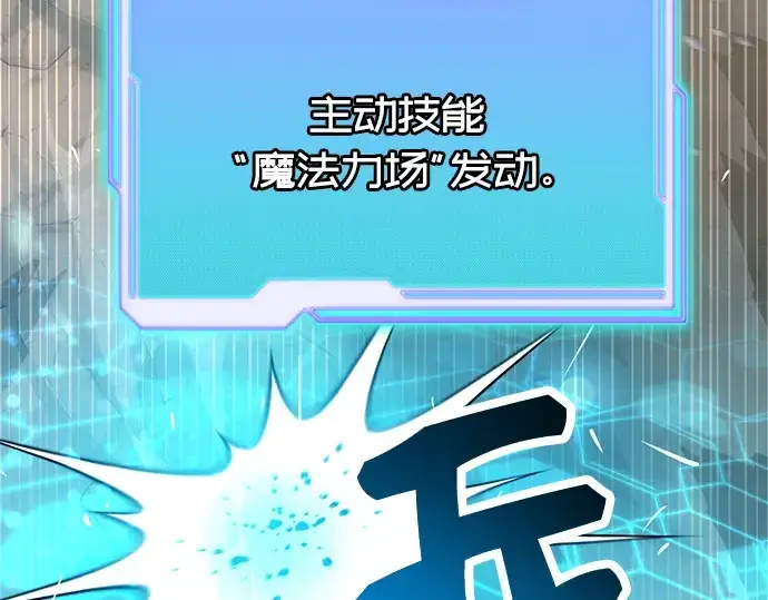《入手神话级专属装备》第38话图79