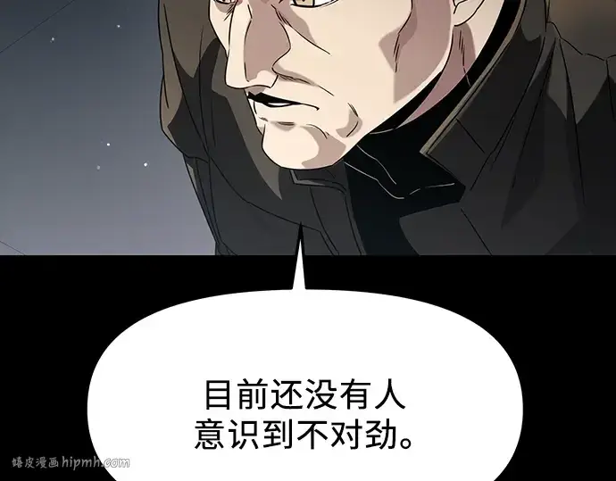 《入手神话级专属装备》第38话图8