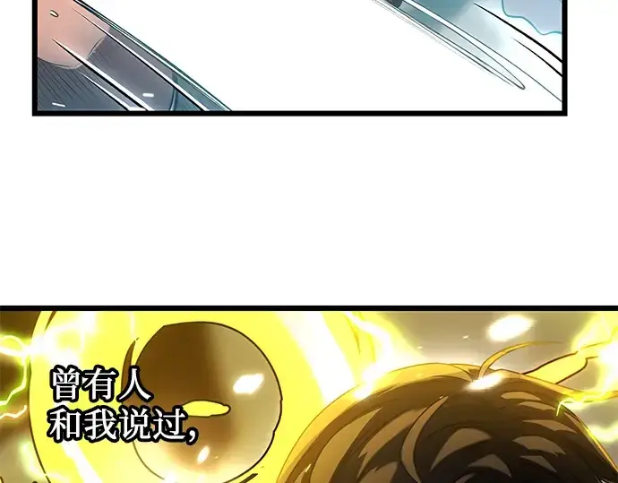《入手神话级专属装备》第38话图90