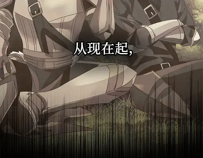 《入手神话级专属装备》第38话图93