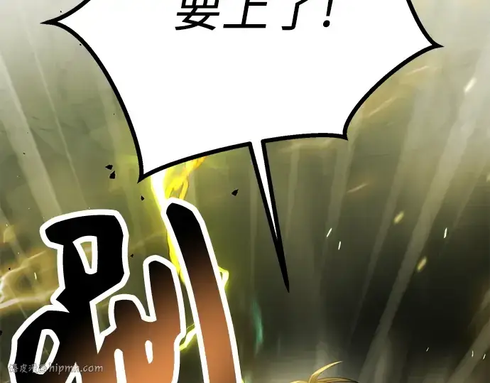 《入手神话级专属装备》第38话图96