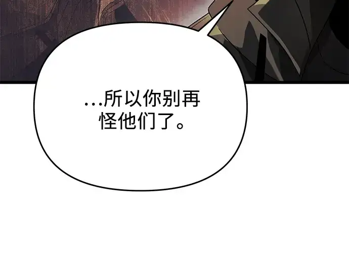《入手神话级专属装备》第39话图106