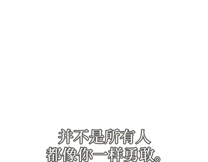 《入手神话级专属装备》第39话图107