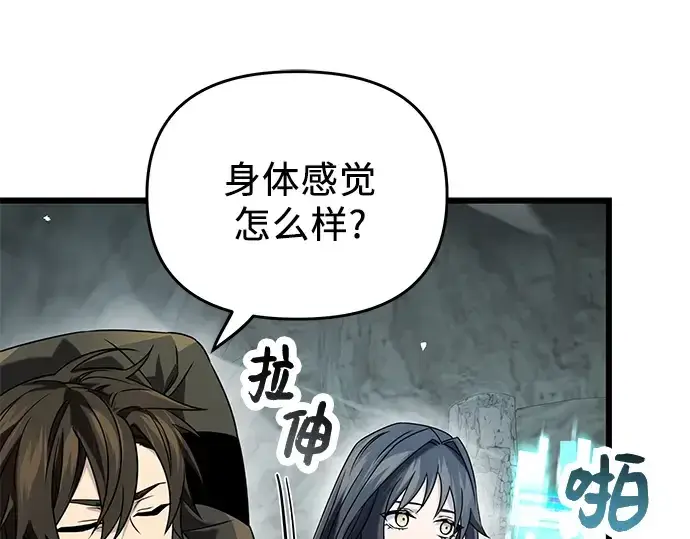 《入手神话级专属装备》第39话图11