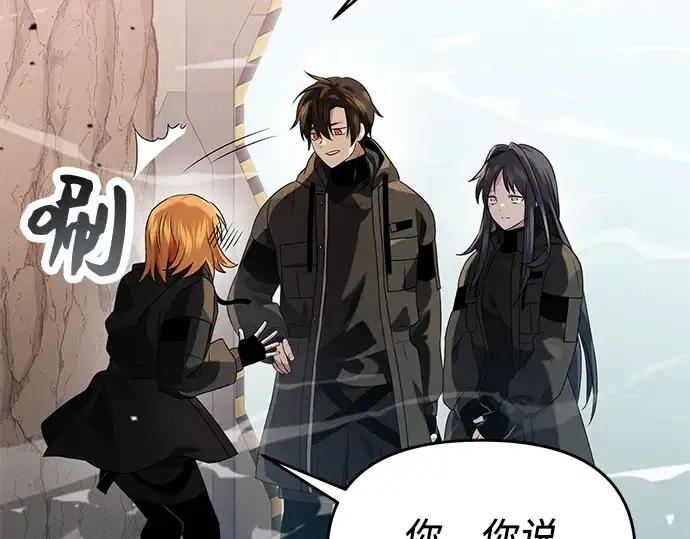 《入手神话级专属装备》第39话图110