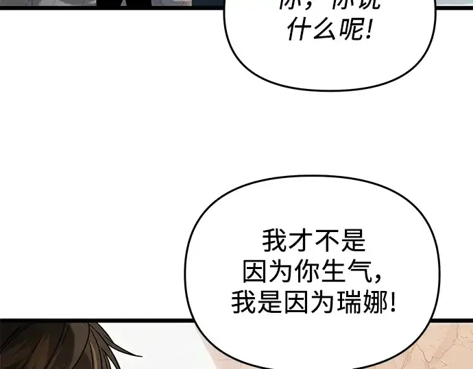 《入手神话级专属装备》第39话图111