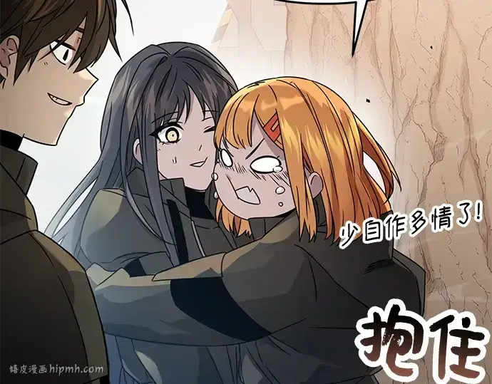 《入手神话级专属装备》第39话图112