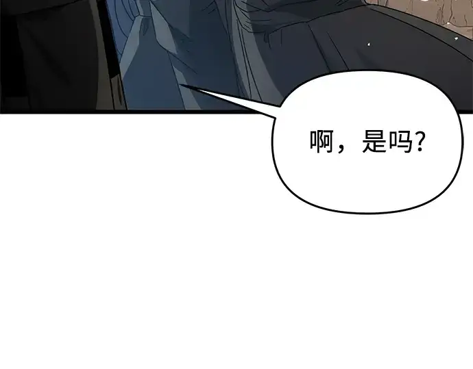 《入手神话级专属装备》第39话图113