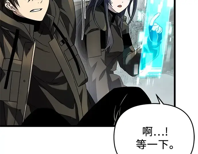 《入手神话级专属装备》第39话图12