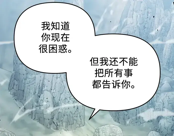 《入手神话级专属装备》第39话图121
