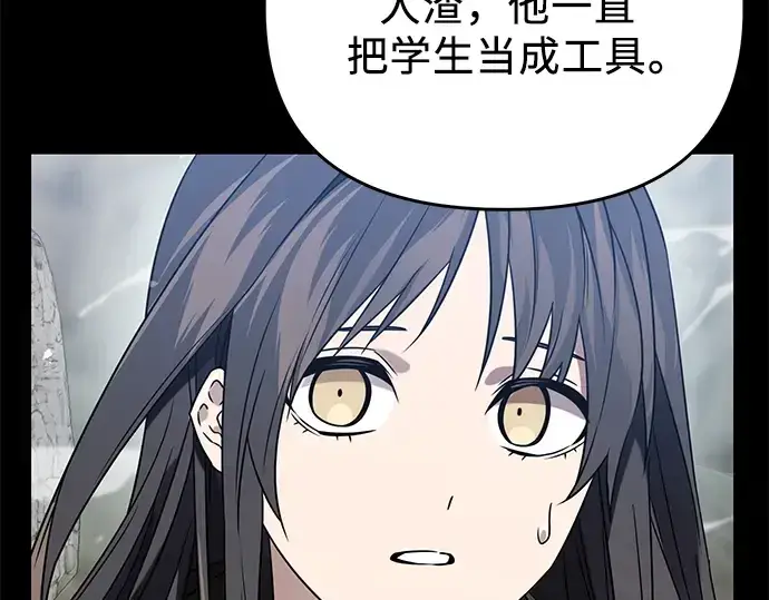 《入手神话级专属装备》第39话图131