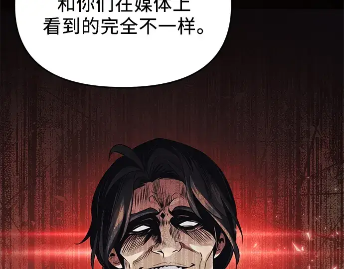 《入手神话级专属装备》第39话图133