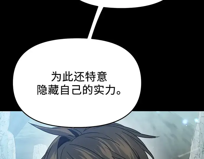 《入手神话级专属装备》第39话图139