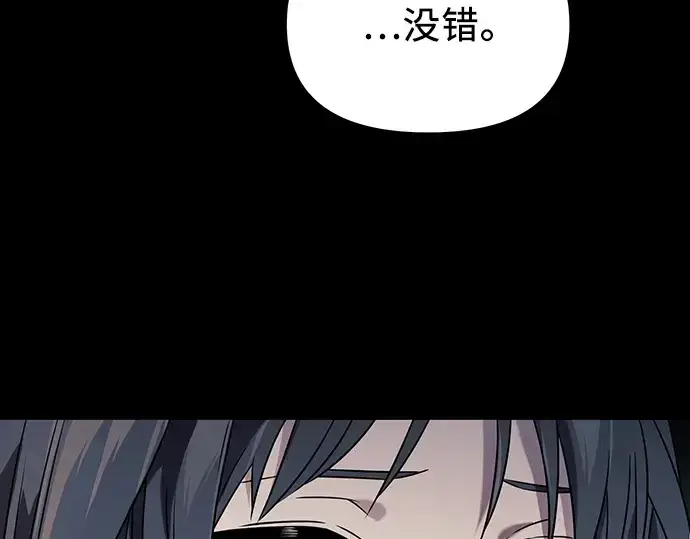 《入手神话级专属装备》第39话图141