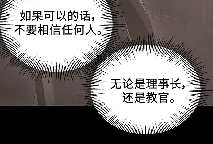 《入手神话级专属装备》第39话图147