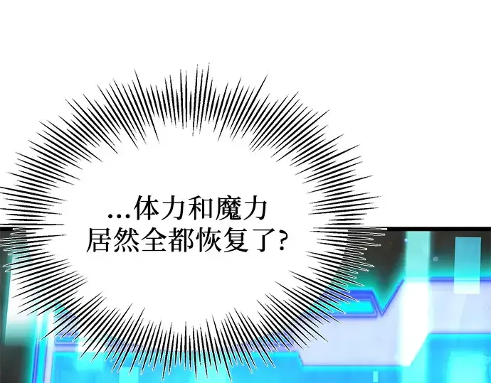 《入手神话级专属装备》第39话图15