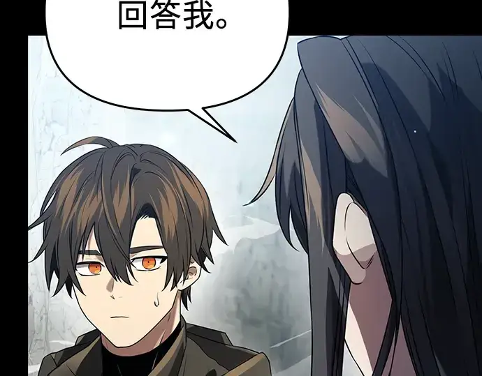 《入手神话级专属装备》第39话图156