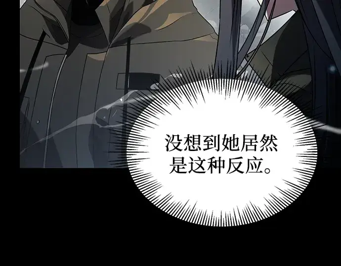 《入手神话级专属装备》第39话图157