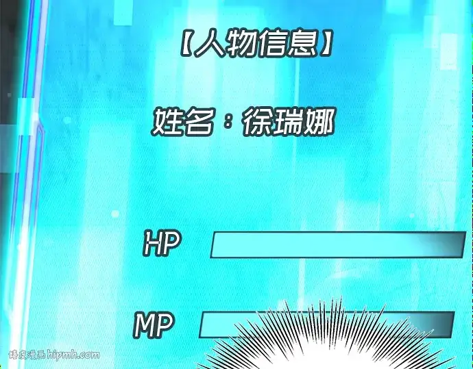 《入手神话级专属装备》第39话图16