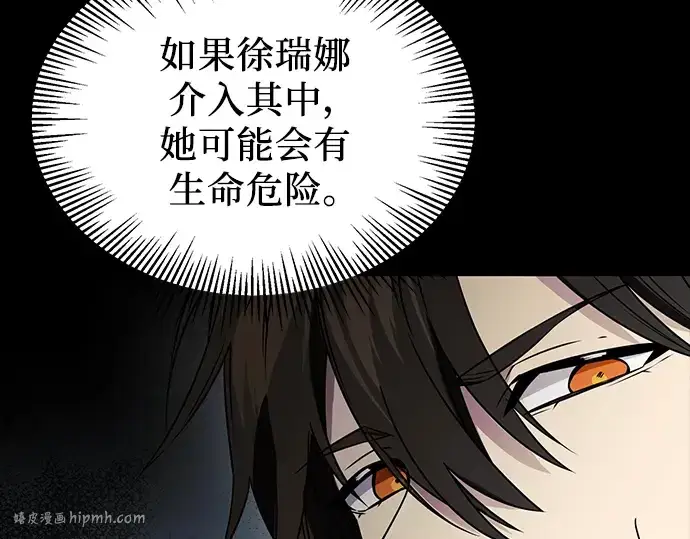 《入手神话级专属装备》第39话图160