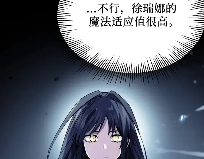 《入手神话级专属装备》第39话图162