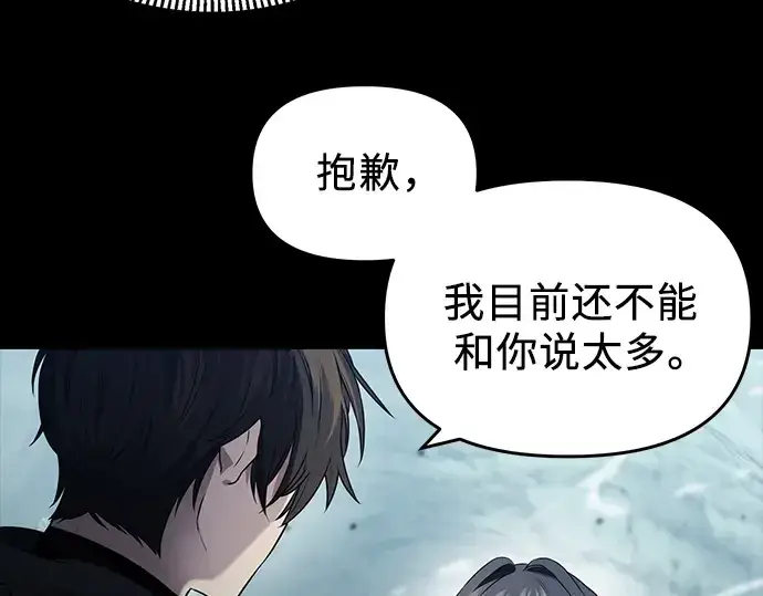 《入手神话级专属装备》第39话图167
