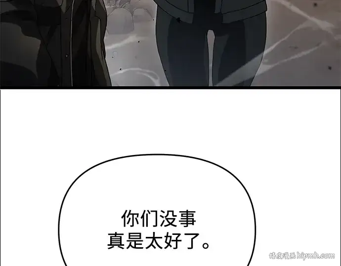 《入手神话级专属装备》第39话图176