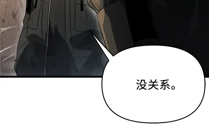 《入手神话级专属装备》第39话图178