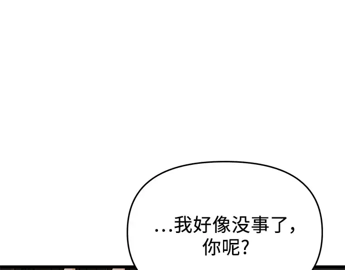 《入手神话级专属装备》第39话图18