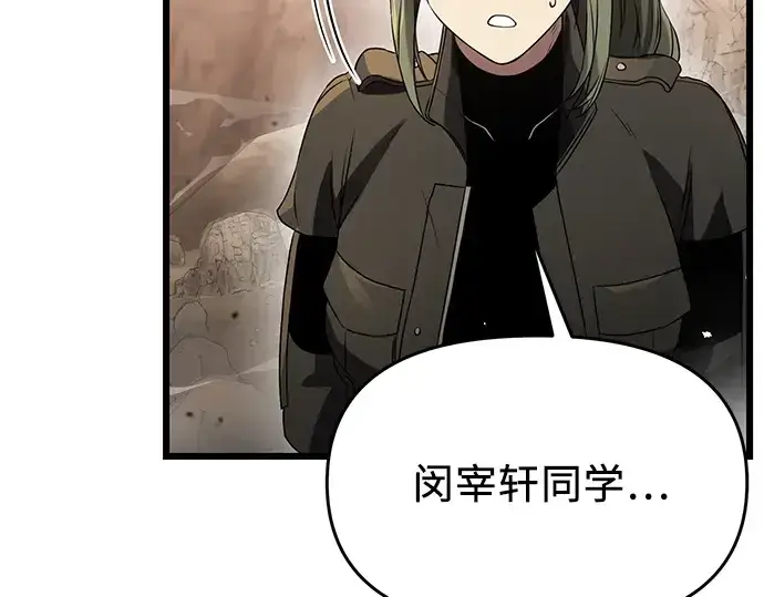《入手神话级专属装备》第39话图180