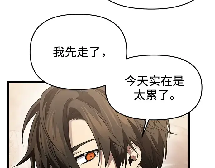 《入手神话级专属装备》第39话图181