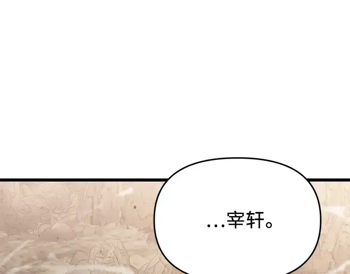 《入手神话级专属装备》第39话图183