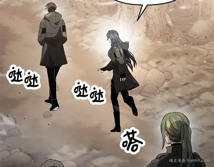 《入手神话级专属装备》第39话图184