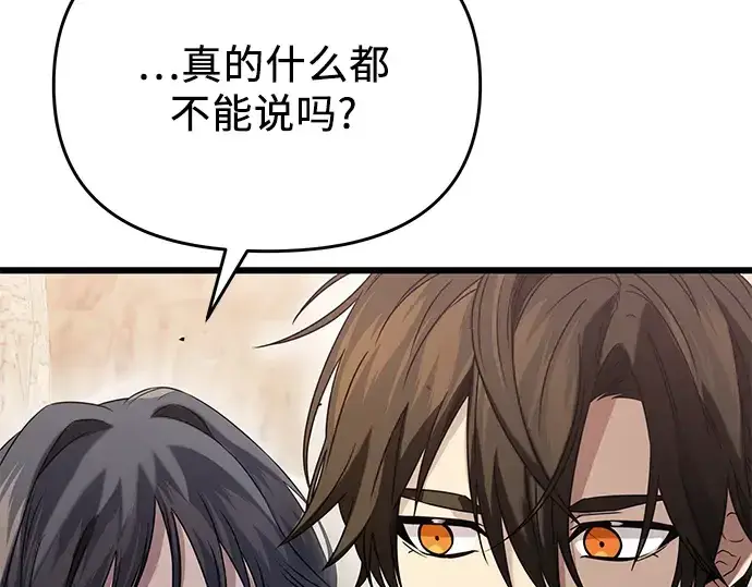 《入手神话级专属装备》第39话图186