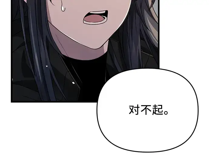 《入手神话级专属装备》第39话图189