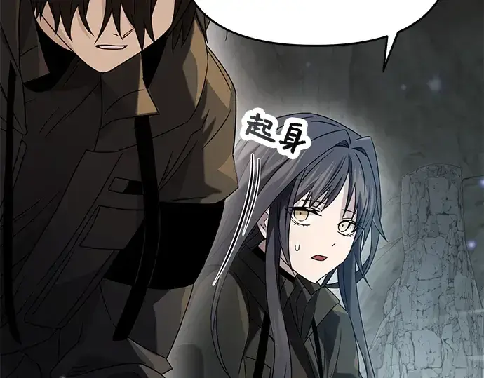 《入手神话级专属装备》第39话图19