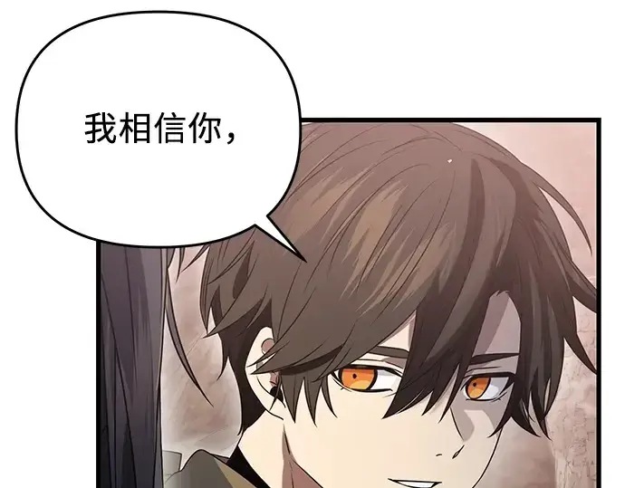 《入手神话级专属装备》第39话图190