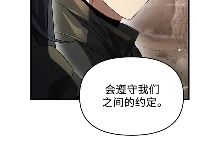 《入手神话级专属装备》第39话图191