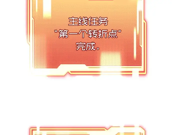 《入手神话级专属装备》第39话图195