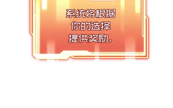 《入手神话级专属装备》第39话图196