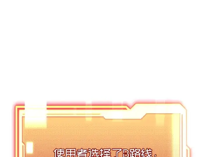 《入手神话级专属装备》第39话图197