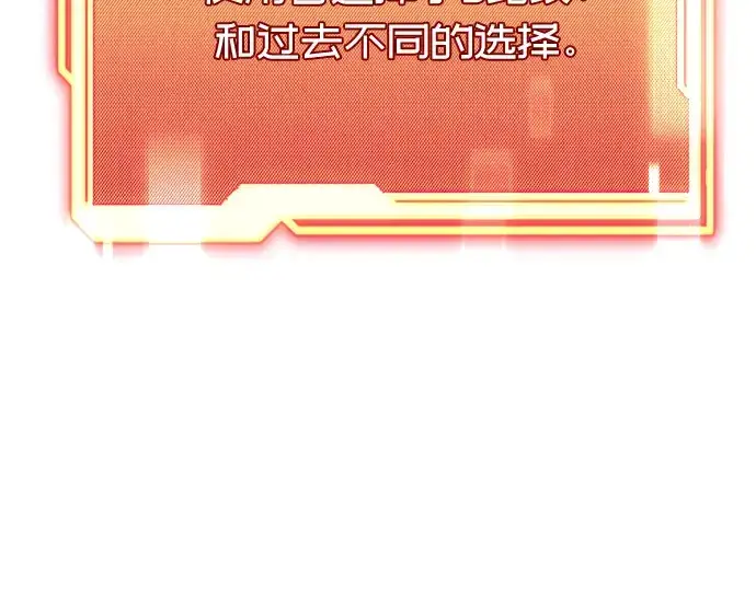 《入手神话级专属装备》第39话图198