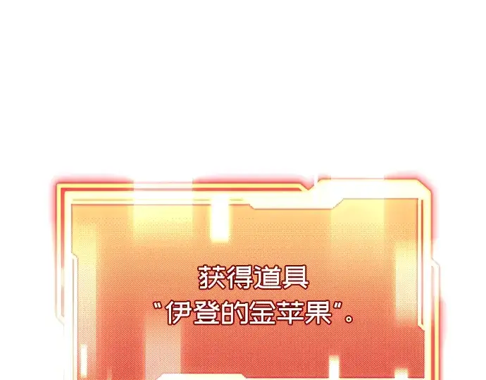 《入手神话级专属装备》第39话图199