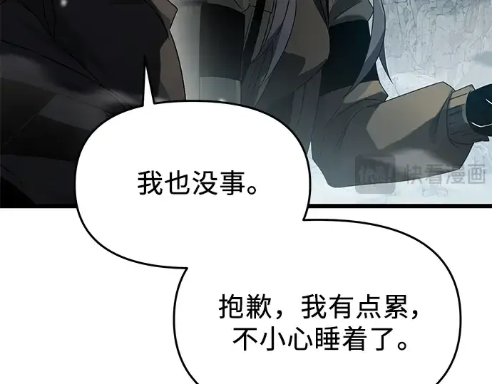 《入手神话级专属装备》第39话图20