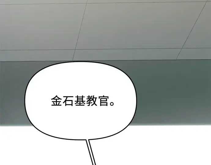 《入手神话级专属装备》第39话图202